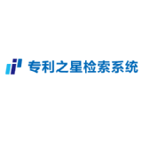 专利之星检索系统