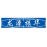 龙源振华